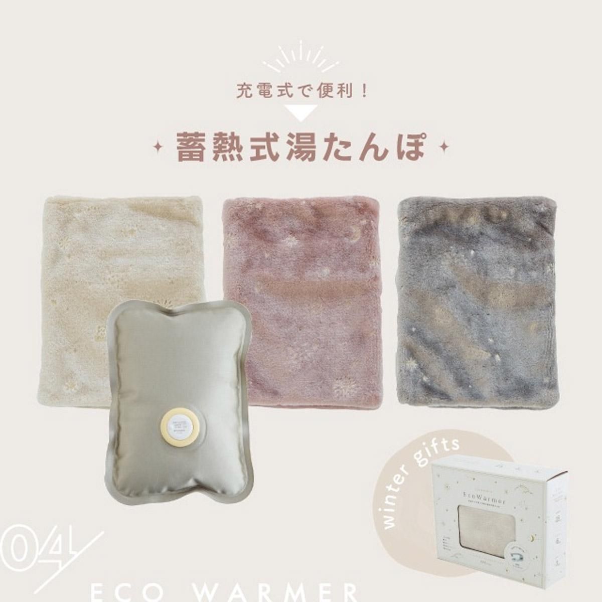 蓄熱式湯たんぽ ｜わん子ん家ひまカフェ