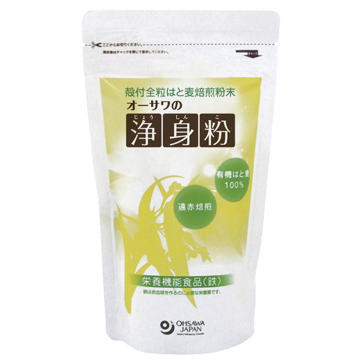 浄身粉 