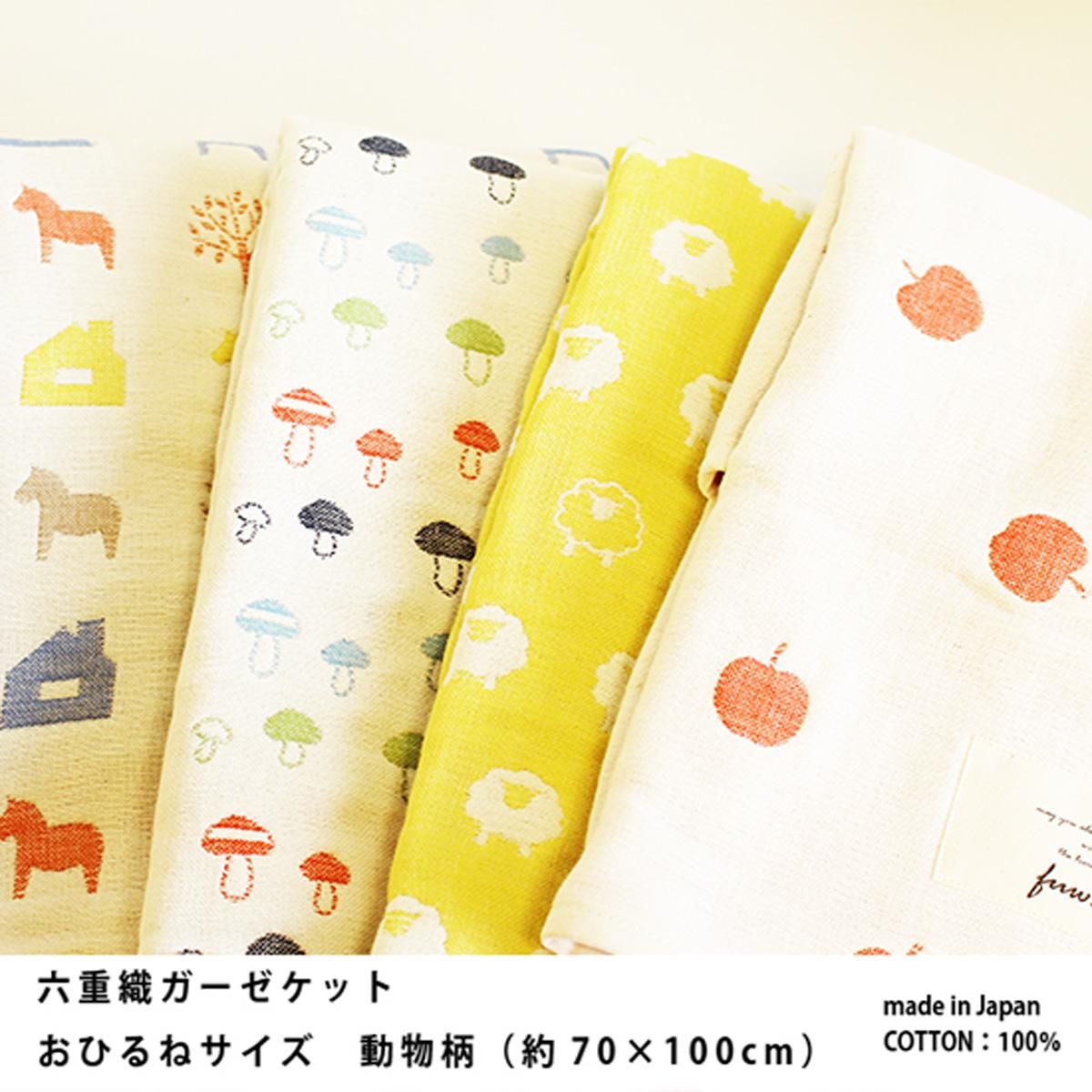 70×100☆FUWARA☆星のガーゼケット 70×100☆FUWARA☆星のガーゼケット