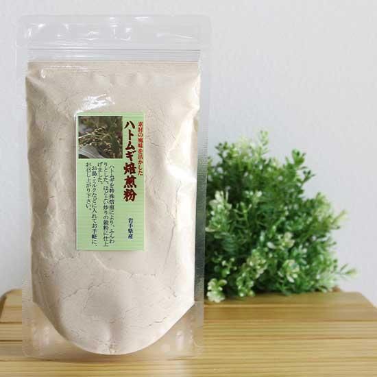 はとむぎ焙煎粉 国内産原料使用 わん子ん家ひまカフェ はとむぎ焙煎粉 国内産原料使用 わん子ん家ひまカフェ