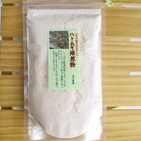 はとむぎ焙煎粉 国内産原料使用 わん子ん家ひまカフェ はとむぎ焙煎粉 国内産原料使用 わん子ん家ひまカフェ
