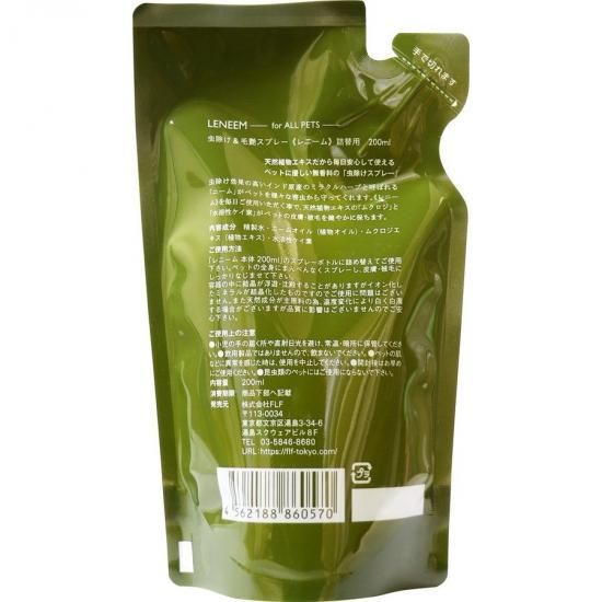 Amazon.co.jp: レニーム ペット用 虫除け&毛艶スプレー ミニ