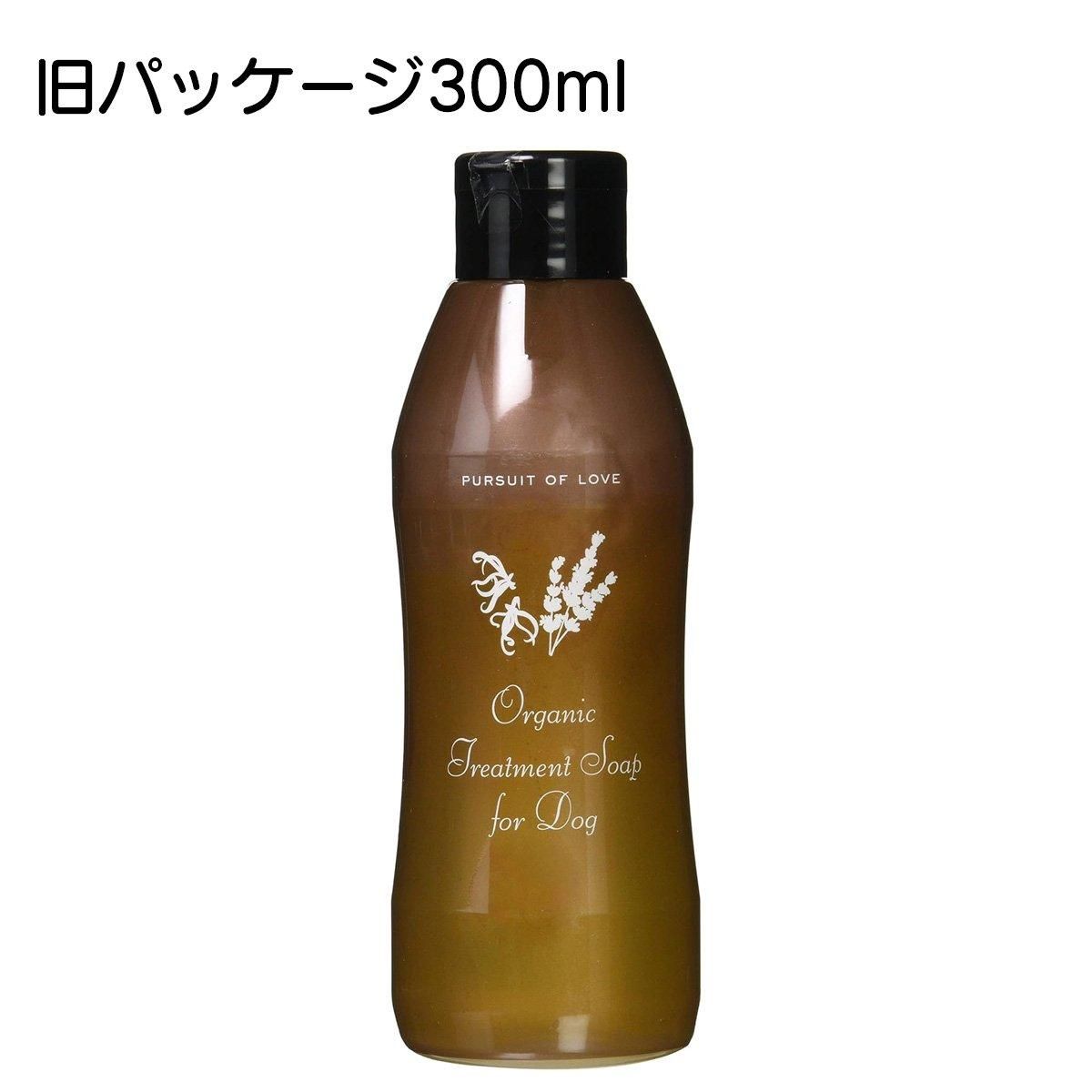 Pursuit Of Love 新オーガニック トリートメント ソープ フォー ドッグ わん子ん家ひまカフェ