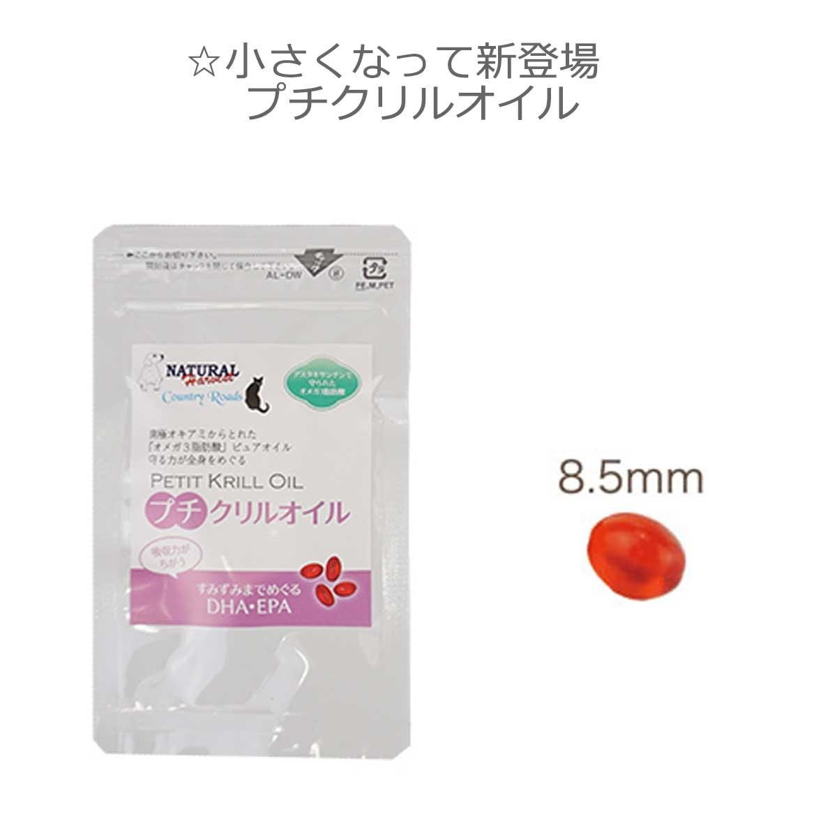 クリルオイル｜わん子ん家ひまカフェ