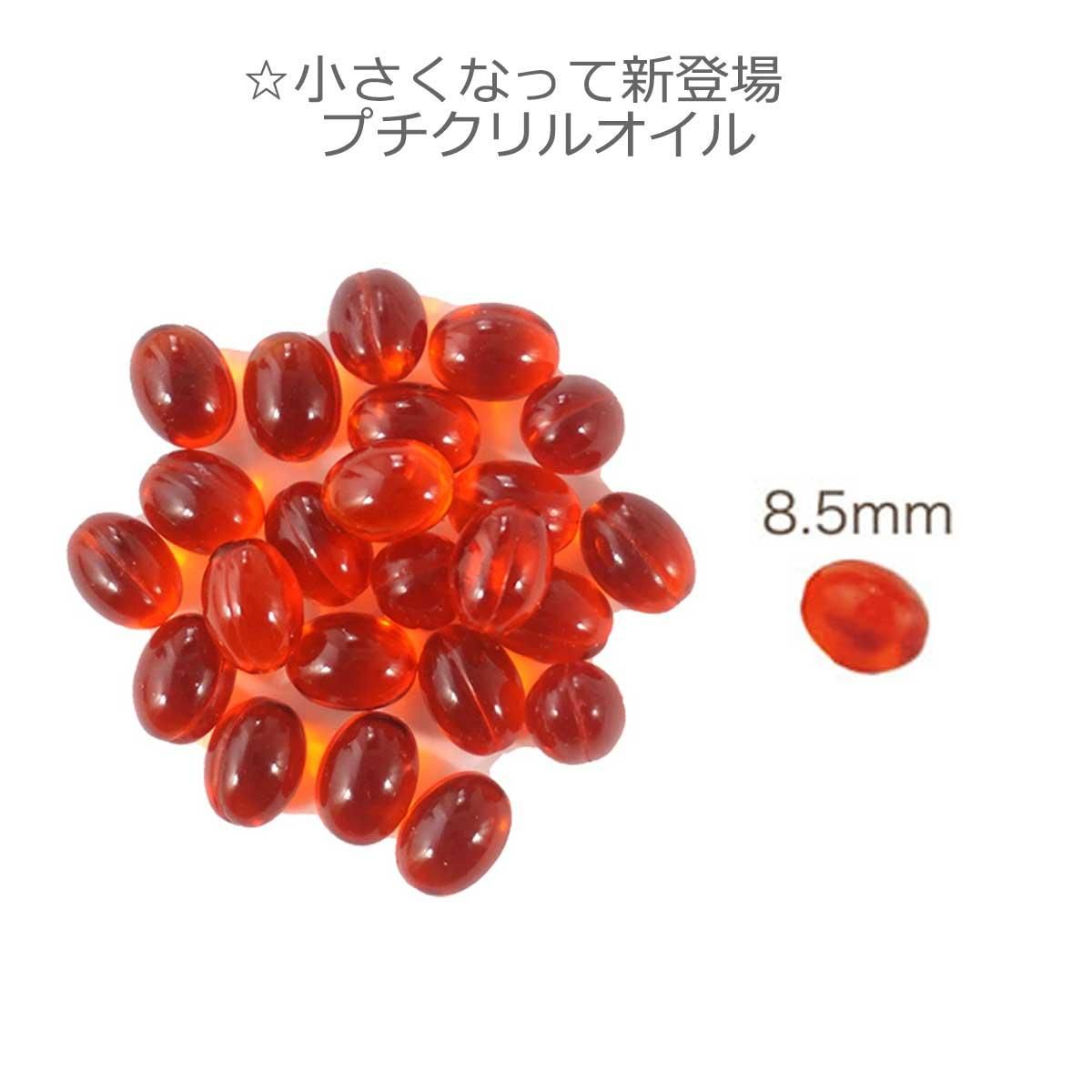 クリルオイル｜わん子ん家ひまカフェ