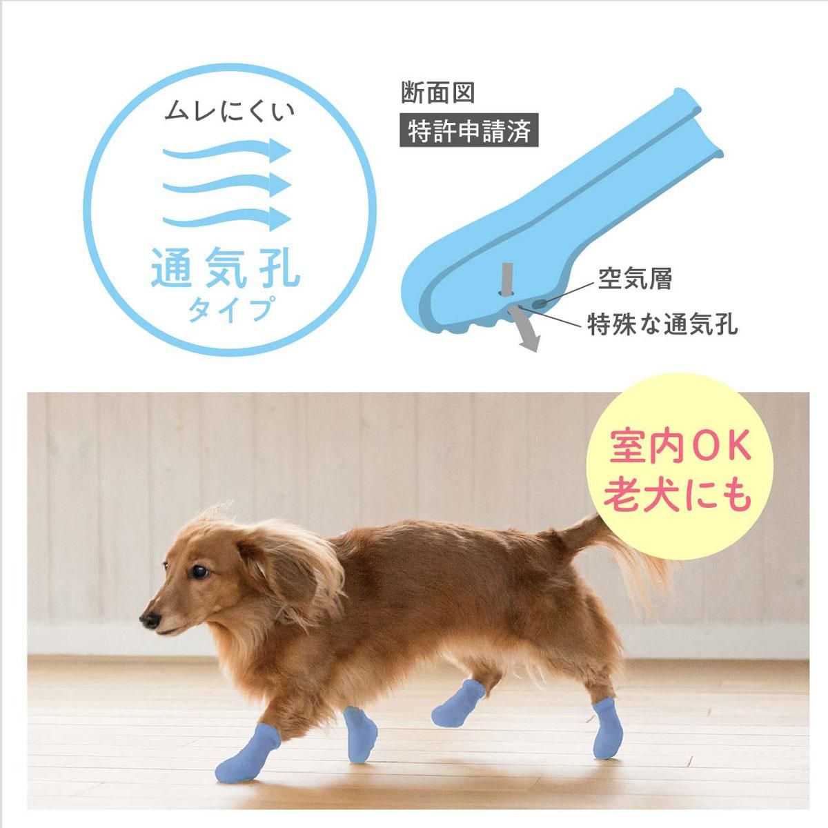 犬用オールシーズンブーツ パウテクト 通気孔タイプ/ペットアドバンス|わん子ん家ひまカフェ 犬用オールシーズンブーツ パウテクト 通気孔タイプ/ペットアドバンス|わん子ん家ひまカフェ