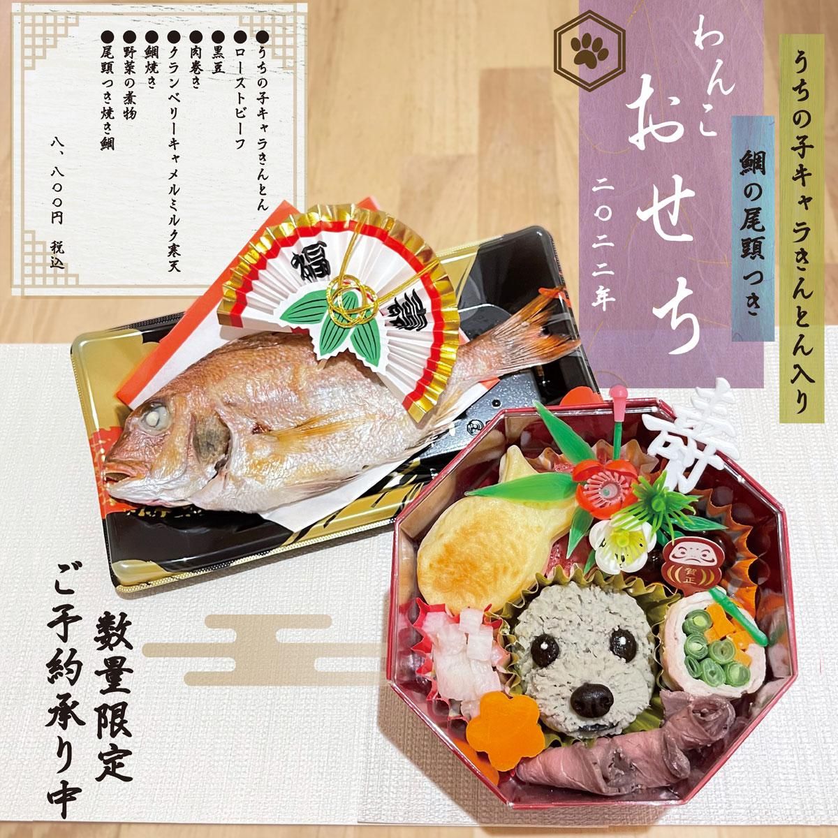 22年 わんこおせち 22 ひまカフェキッチン 世界に一つだけの犬用オリジナルおせち 冷凍 わん子ん家ひまカフェ 22年 わんこおせち 22 ひまカフェキッチン 世界に一つだけの犬用オリジナルおせち 冷凍 わん子ん家ひまカフェ