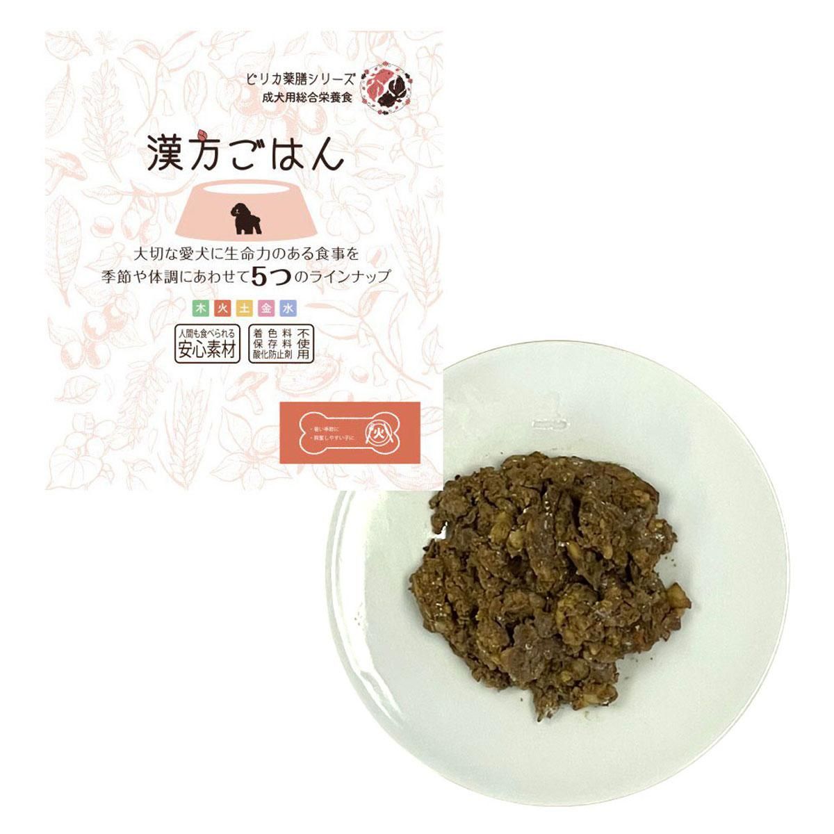 ピリカ薬膳シリーズ 漢方ごはん（成犬用総合栄養食）／ピリカ