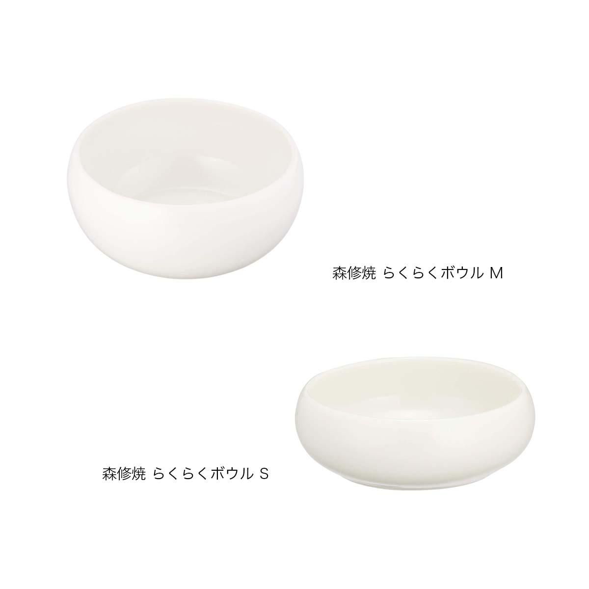 ✨森修焼 しんしゅうやき★らくらくボウル M ★ 5個セット ✨森修焼 しんしゅうやき☆らくらくボウル M ☆ 5個セット ボール