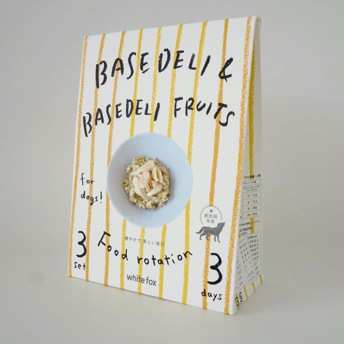 BASE DELI ドッグフード 8袋 BASE DELI | Kishi Pet Online｜ペットフード＆ペット用品の総合