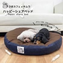 堅実な究極の 犬猫用 - わん子ん家 ひまカフェ ベッド・マット・カバー