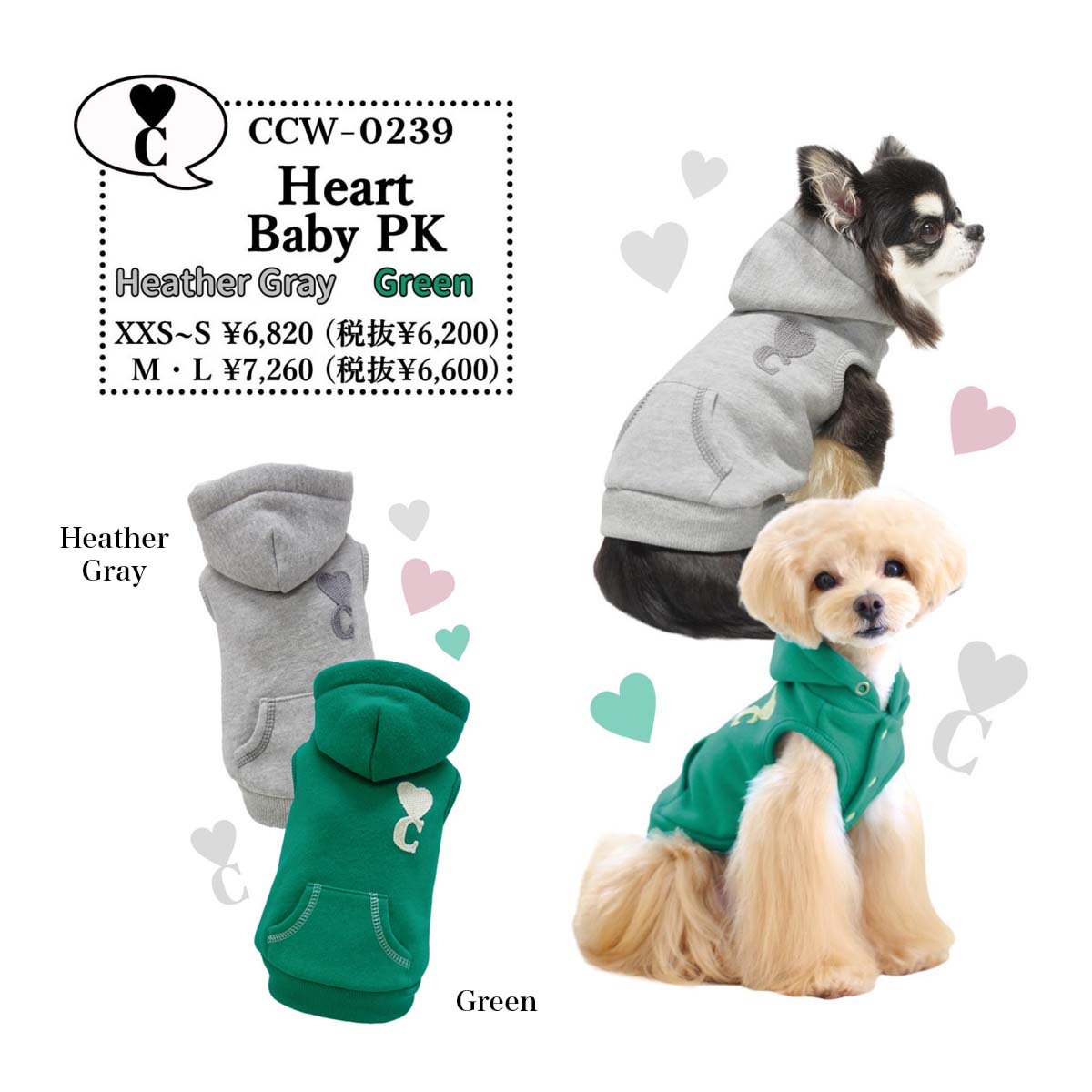 circuscircus サーカスサーカス Heart Baby PK パーカー - 犬用品