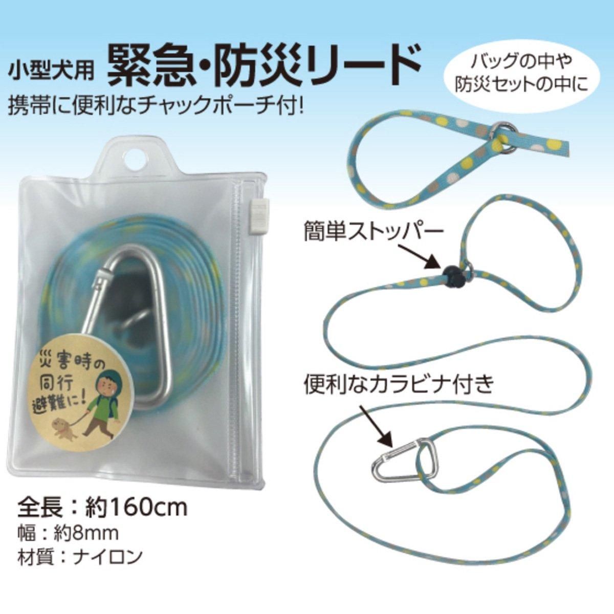 緊急・防災リード ＊ポスト配送可｜わんこん家ひまカフェ