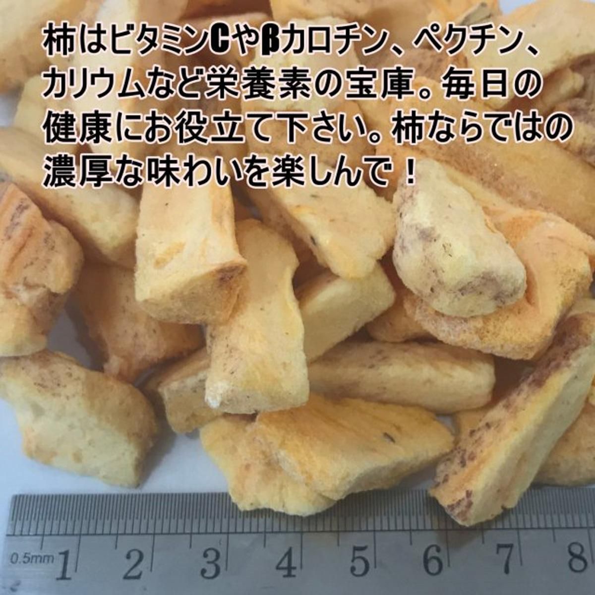 フリーズドライ 完熟 柿／AD.DOG Support Company｜わん子ん家ひまカフェ