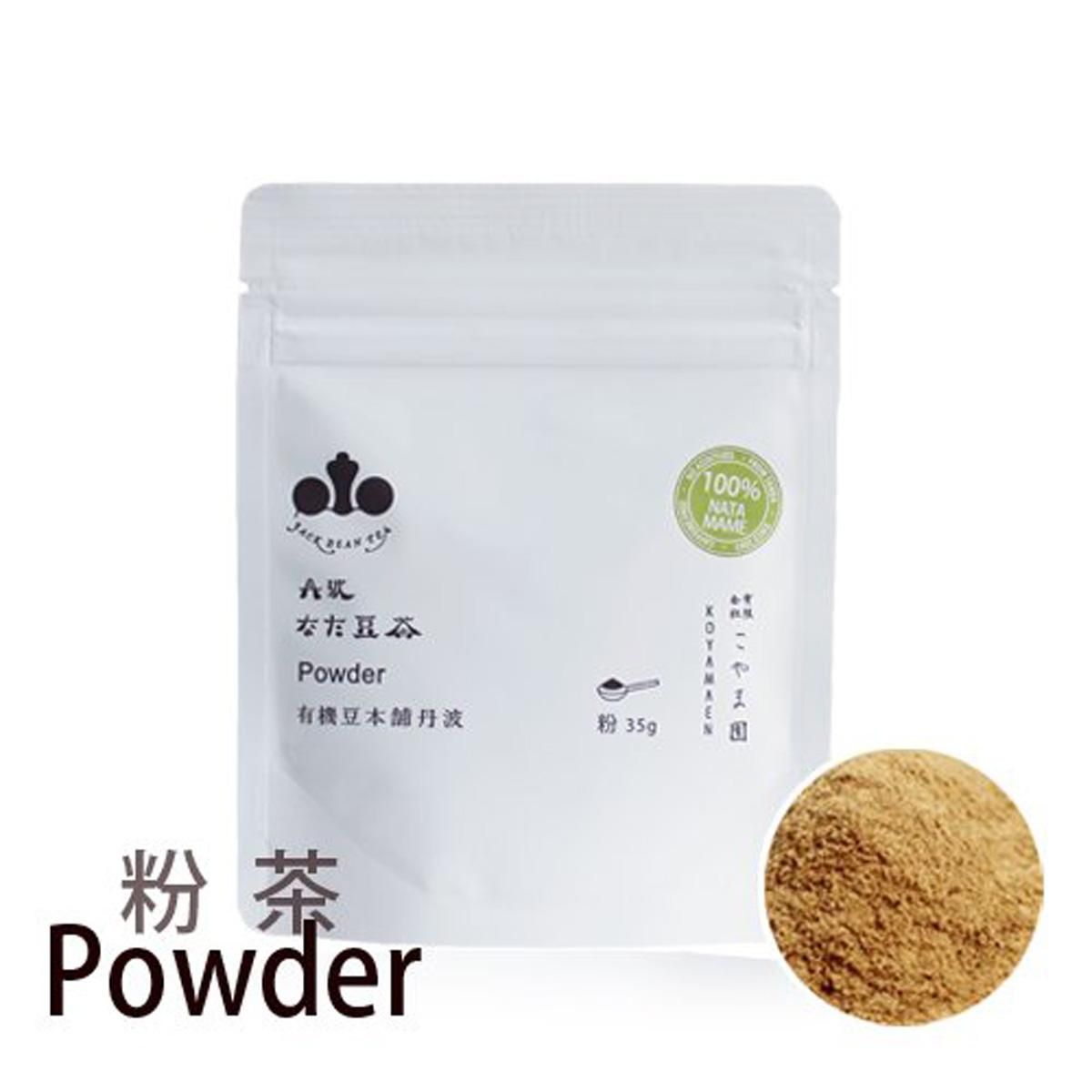 丹波なた豆茶Powder(粉茶)/こやま園|わんこん家ひまカフェ 丹波なた豆茶Powder(粉茶)/こやま園|わんこん家ひまカフェ