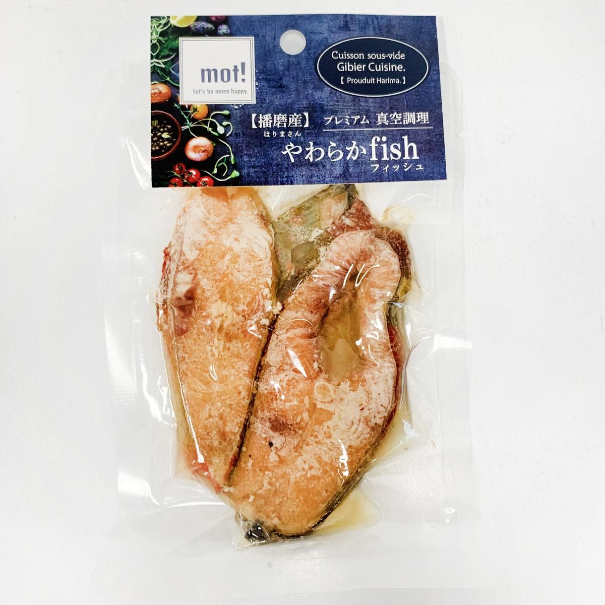 mot！やわらかfish サツキマス｜わんこん家ひまカフェ