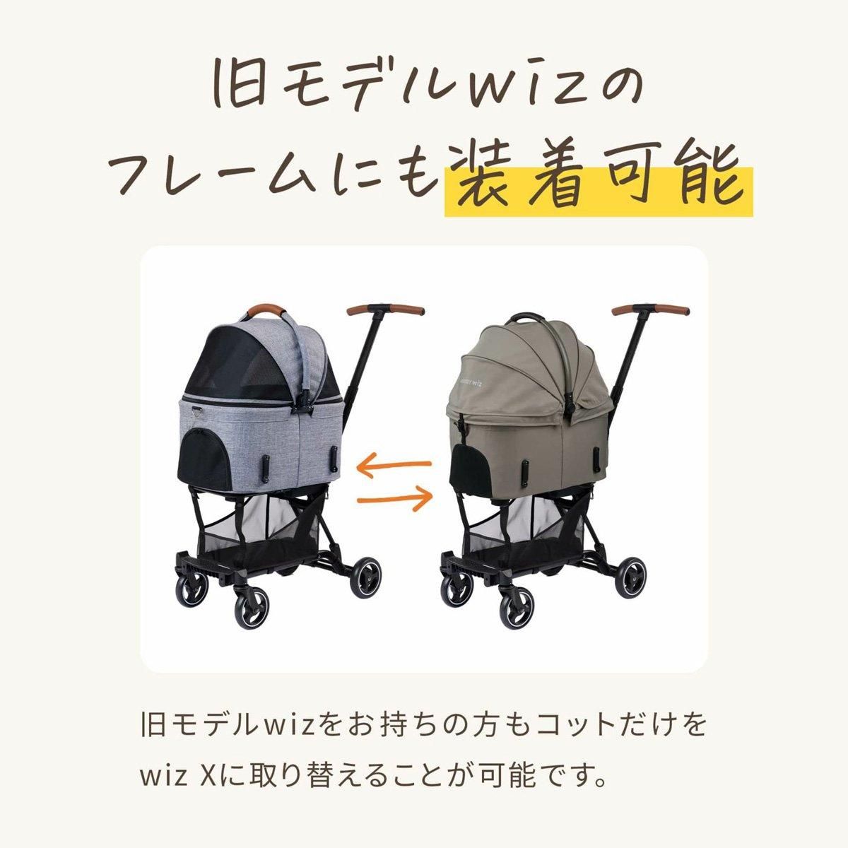 FITTシリーズ WIZ X(ウィズ エックス)コット単品/AIRBUGGY FITTシリーズ WIZ X(ウィズ エックス)コット単品/AIRBUGGY