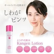 KANGEN ローション／モアリッチ