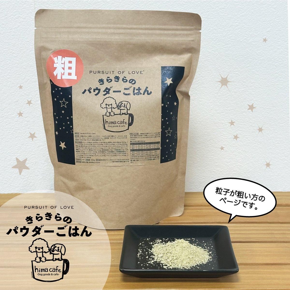 きらきらのパウダーごはん あらめ 500g