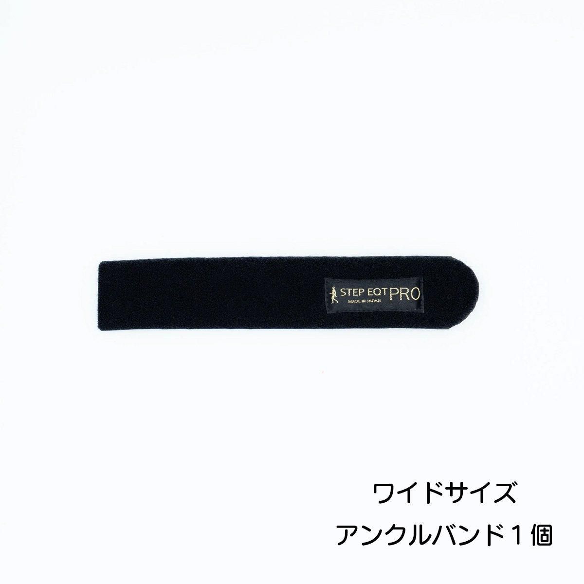 STEPEQT 歩けるくん人間用 アンクルバンド（足首用）2個入り SE