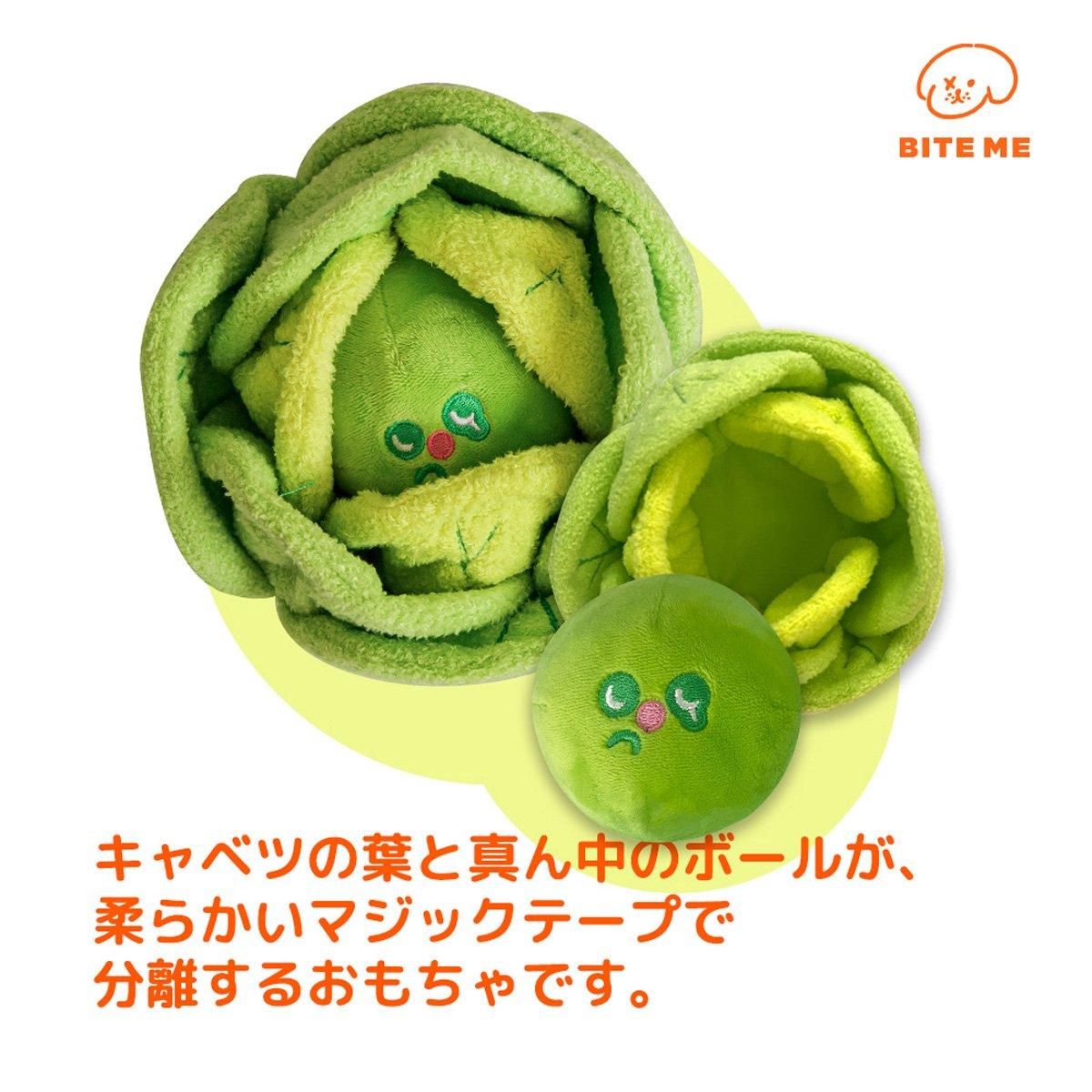 キャベツくんくんボールおもちゃ／BITE ME｜わんこん家ひまカフェ