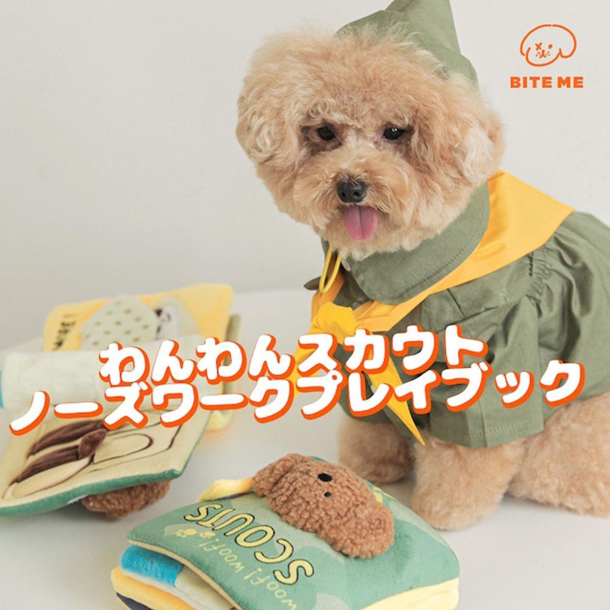 ノーズワークプレイブック わんわんスカウト／BITE ME｜わんこん家ひま