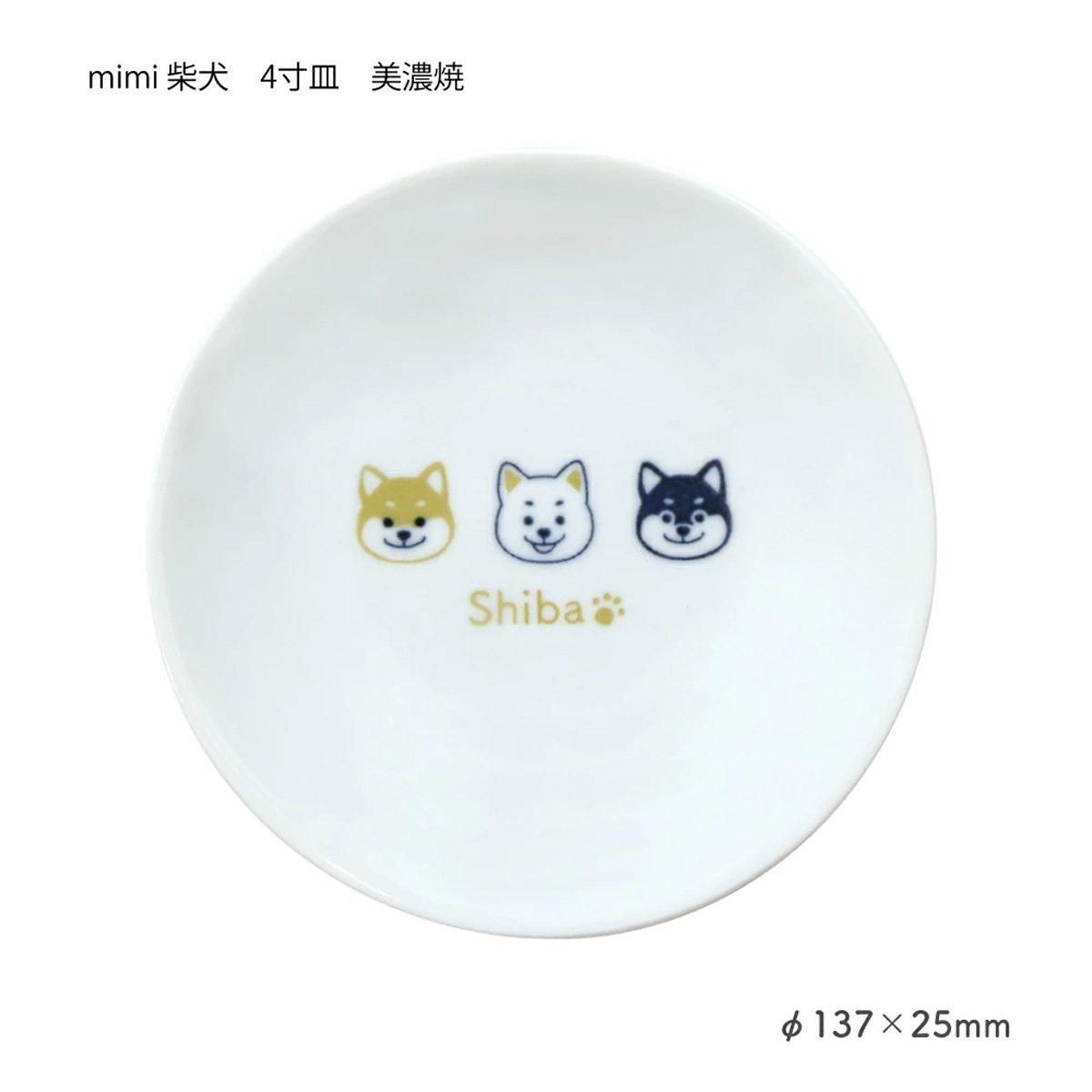 美濃焼 mimi わんこ柄4寸皿 |わんこんちひまカフェ 美濃焼 mimi わんこ柄4寸皿 |わんこんちひまカフェ
