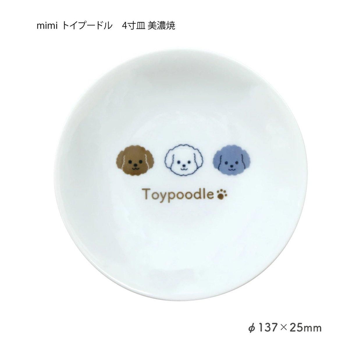 うつわやみたす　犬プレート うつわやみたす 犬 わんちゃん プレート うつわやみたす わんちゃん