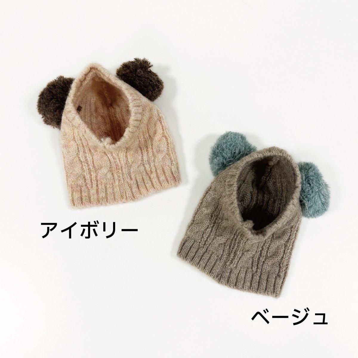 ニット帽 ポンポン付き（セール】 ダブルポンポンつきニット帽