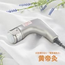 電気温灸器 黄帝灸 こうていきゅう Ⅱ HS2000