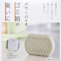 パワーバイオ　ゴミ箱の臭いに