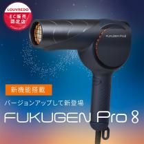 【メーカー取寄品】復元ドライヤー(R)Pro8／LOUVREDO