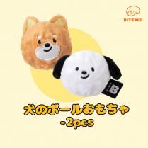 犬のボールおもちゃ／BITE ME 