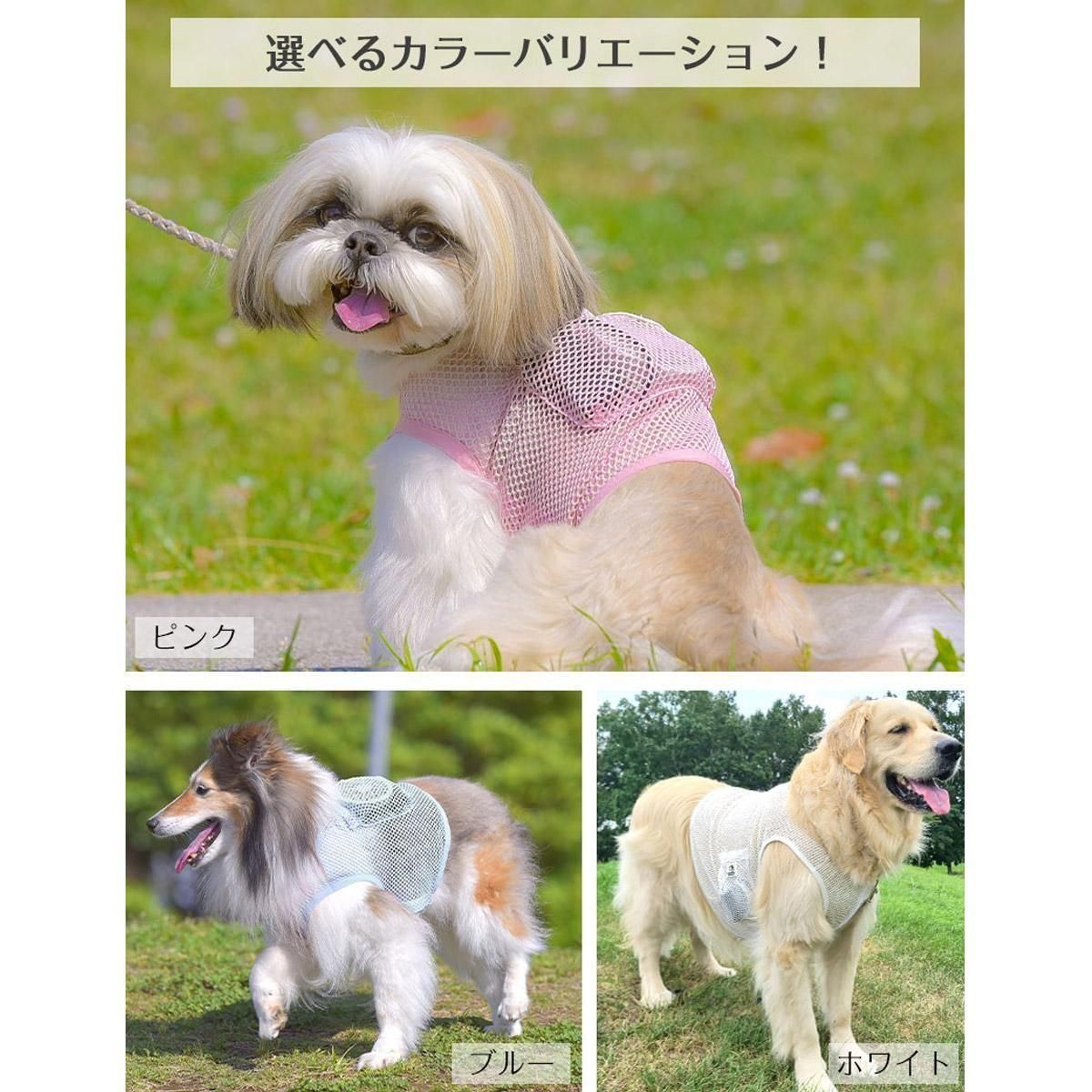 在庫確認必要】空調ペット服 COOL DOG ファン付き 犬猫兼用