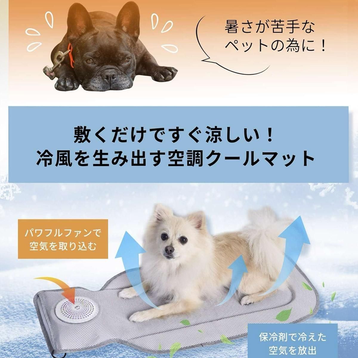 【敷くだけ冷暖房】空調ペットマット 空調クールマット 空調クールマット｜わん子ん家ひまカフェ