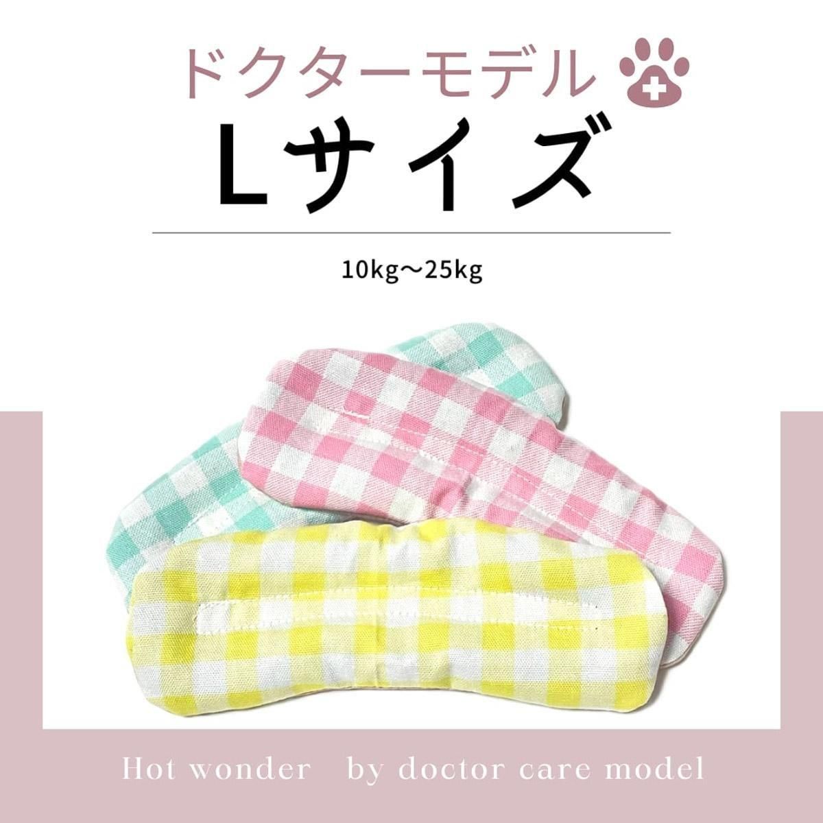 ほっとわんだーアイマスク☆犬のアイマスク＊ポスト配送可