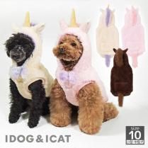 【メーカー取寄品】干支のコスチューム お馬さんパーカー/iDog