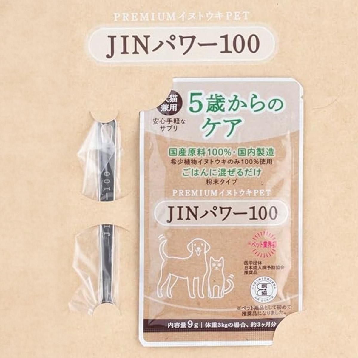 JIN・パワー100 イヌトウキ 犬・猫の腎機能健康サプリメント ペット用イヌトウキ「JINパワー