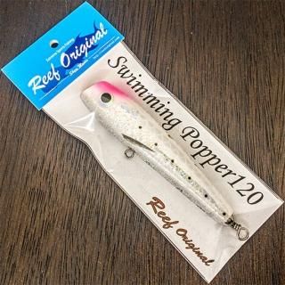 貝田ルアー　reef120 リーフ120 貝田ルアー reef120 リーフ120 shell shaping lures (貝田ルアー