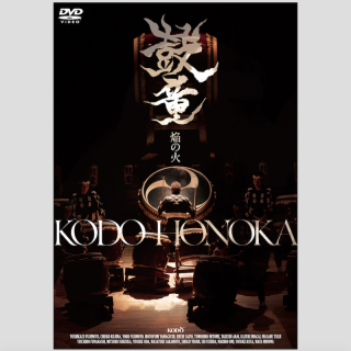 DVD - 鼓童オンラインストア