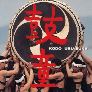 UBU-SUNA 産土 [CD]