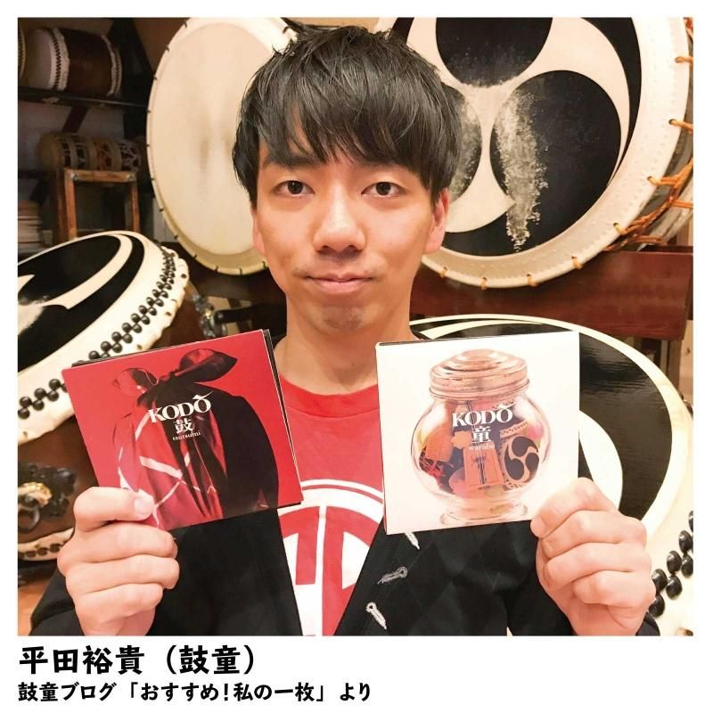 鼓 tsutsumi [CD] - 鼓童オンラインストア