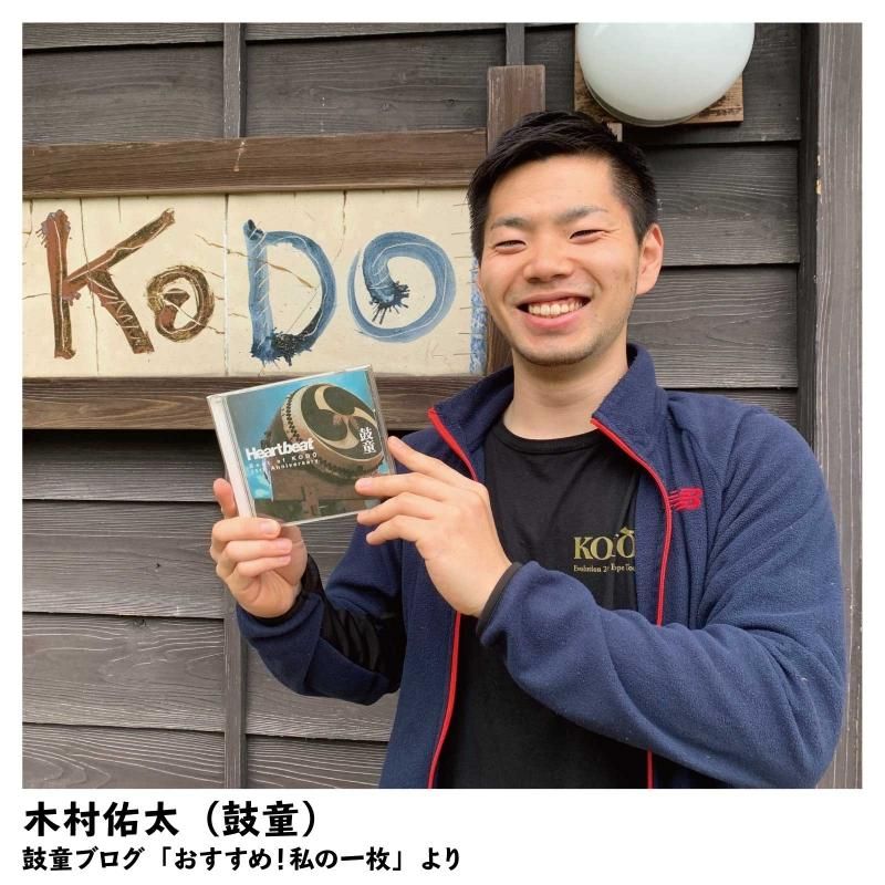 KYOtaro「HEARTBEAT」 | SFBM-1001