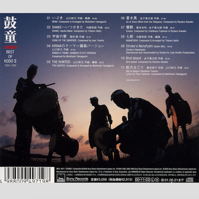 TATAKU BEST OF KODO II （ベスト・クラシック100 No.64） [CD