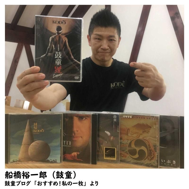 鼓童 「道」 [DVD] - 鼓童オンラインストア