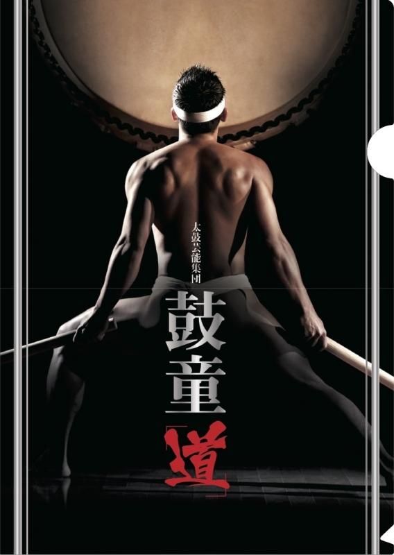 メタリッククリアファイル（道） - 鼓童オンラインストア