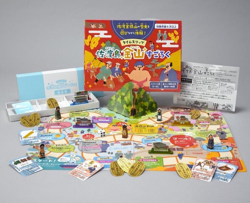 タイムスリップ佐渡島金山すごろく - 鼓童オンラインストア