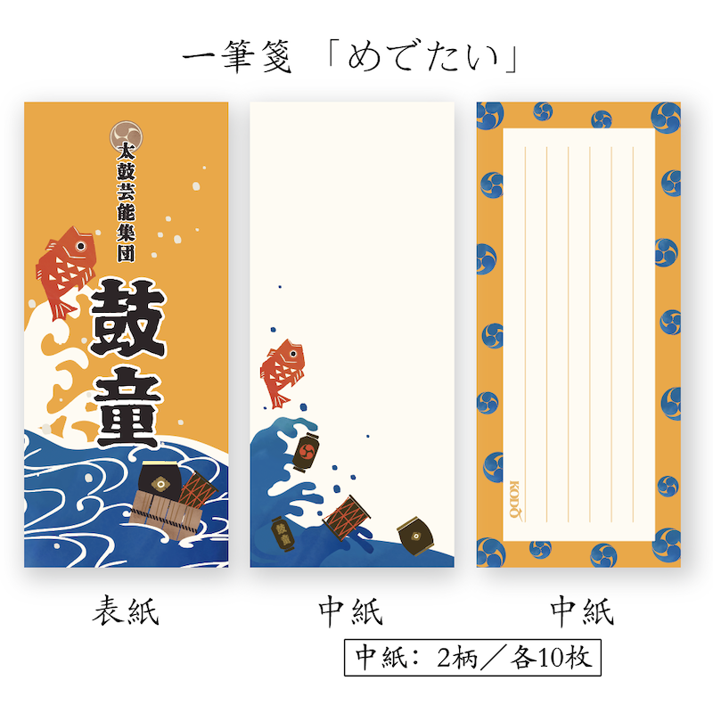 鼓童オンラインストア 鼓童オンラインストア