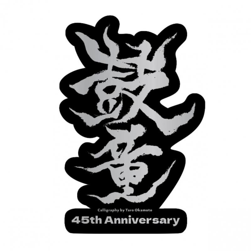 鼓童オンラインストア