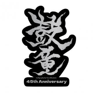 <img class='new_mark_img1' src='https://img.shop-pro.jp/img/new/icons1.gif' style='border:none;display:inline;margin:0px;padding:0px;width:auto;' />ָƸ߲Ϻ 45ǯƥå